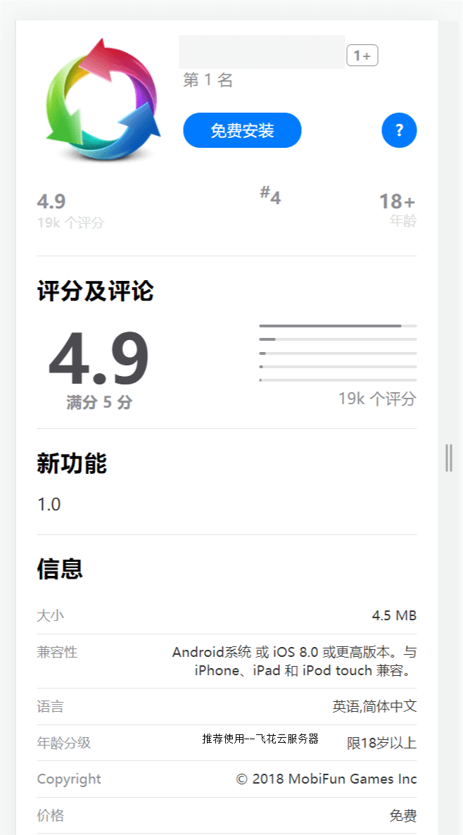 2024最新IOS应用商店下载页源码 支持一键跳转设置双端app-希音跨境出海Sheinify - 外贸独立站建站运营一站式平台