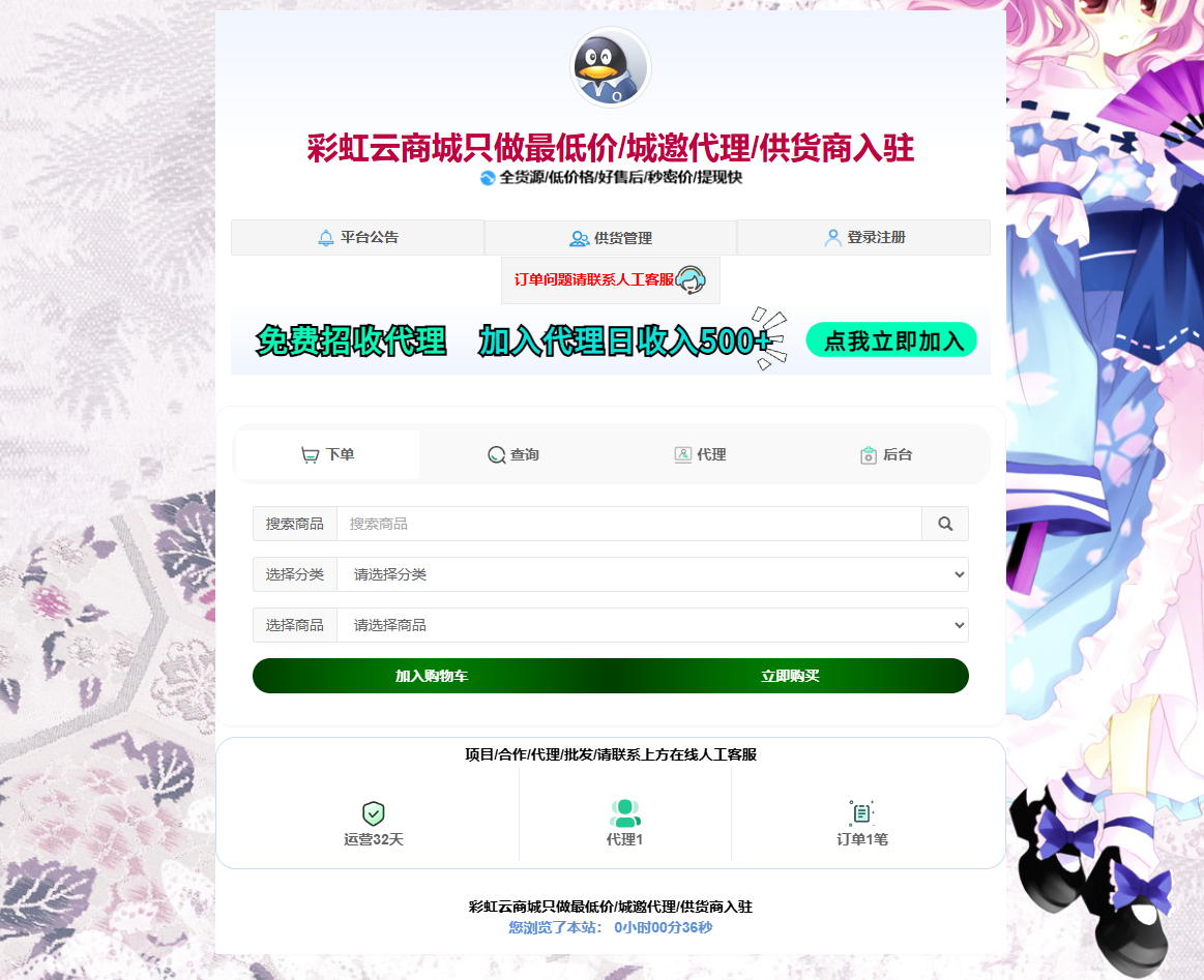 花粥商城兼容彩虹商城简介模板首发免费分享-希音跨境出海Sheinify - 外贸独立站建站运营一站式平台