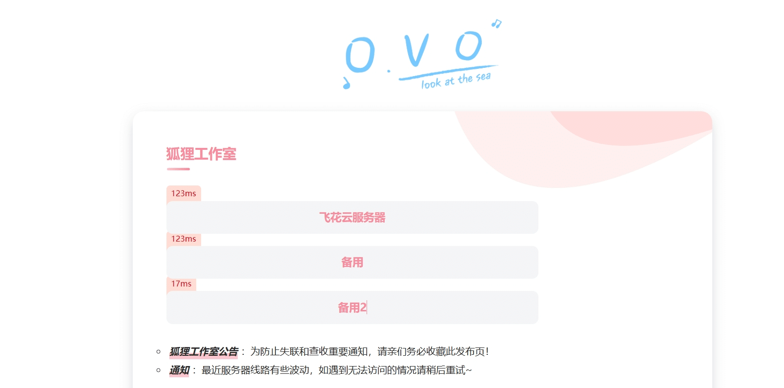 2024简单好看的一款二次元导航页源码-希音跨境出海Sheinify - 外贸独立站建站运营一站式平台