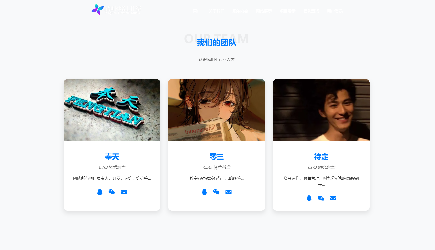 图片[2]-XingHan-Team团队官网系统源码 全开源-希音跨境出海Sheinify - 外贸独立站建站运营一站式平台