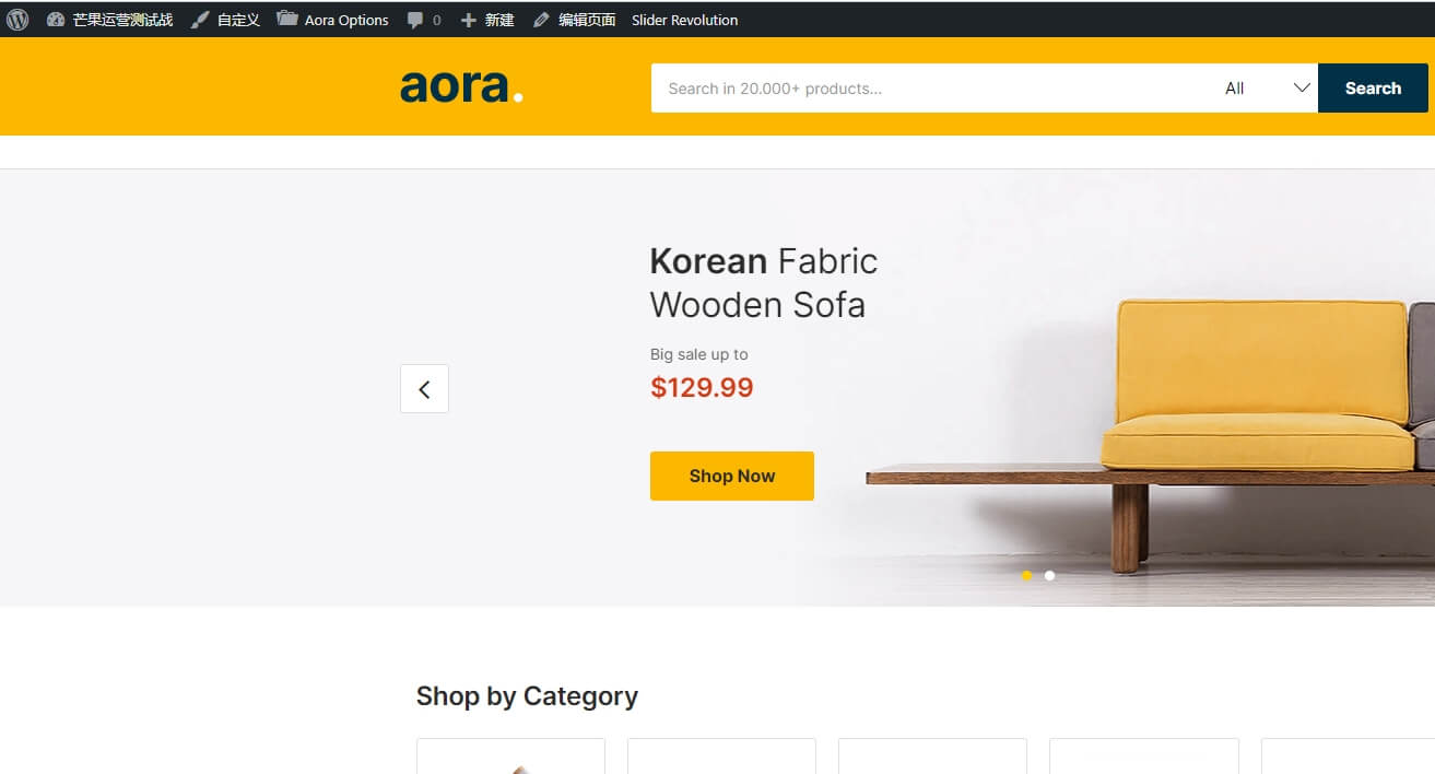 Aora 家居生活艺术手工艺品WooCommerce商城主题破解版下载