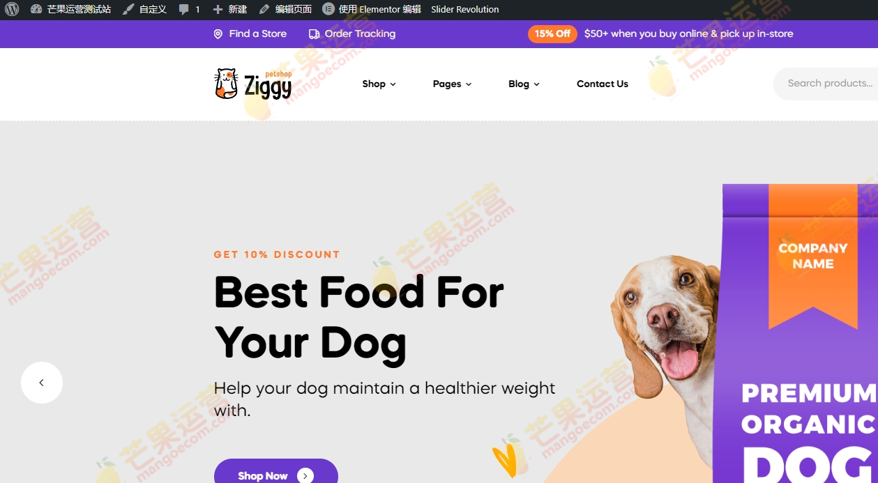 Ziggy 宠物店 WordPress 主题破解版下载